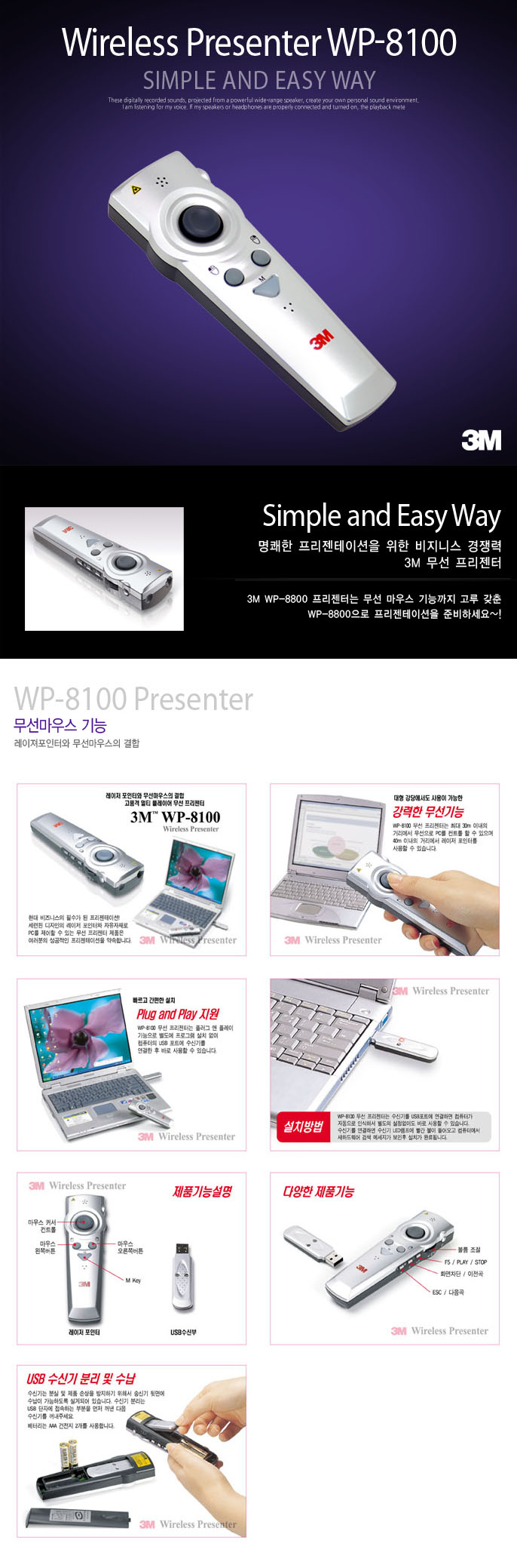 wp-8100info.jpg